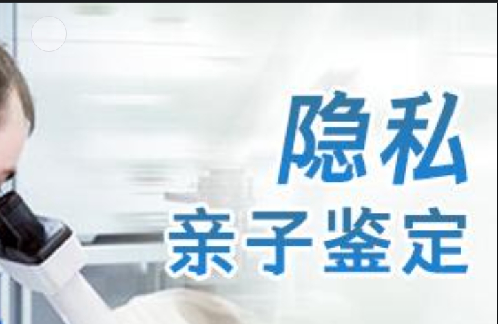 西工区隐私亲子鉴定咨询机构